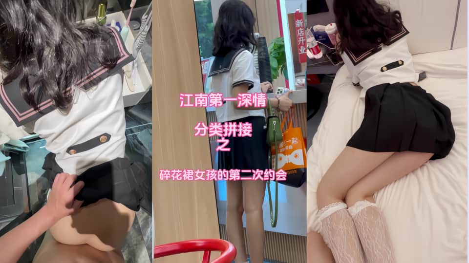 『江南第一深情』顶级约炮大神！专约00后，都是18-21岁的嫩妹，哭腔叫床之碎花裙女孩第二次约会